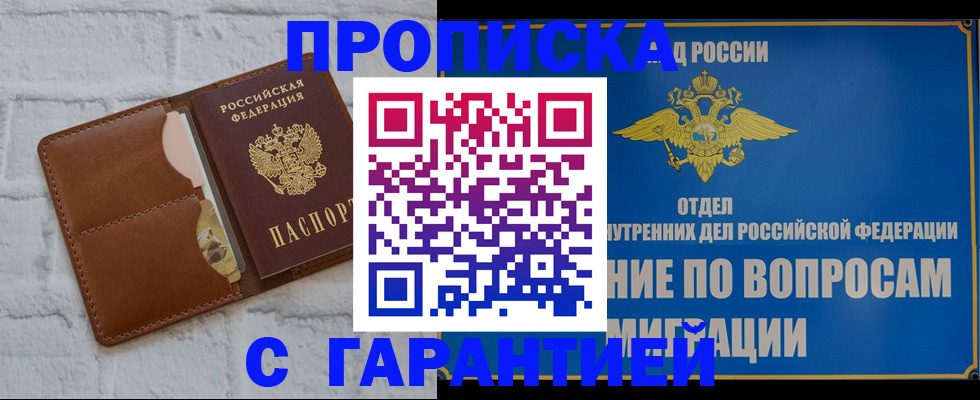 временная регистрация адрес в Лодейном Поле