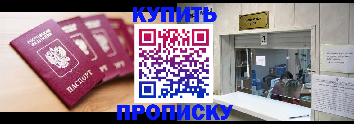 прописка от собственника в Лодейном Поле