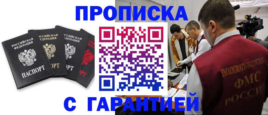 временная регистрация надежно в Лодейном Поле