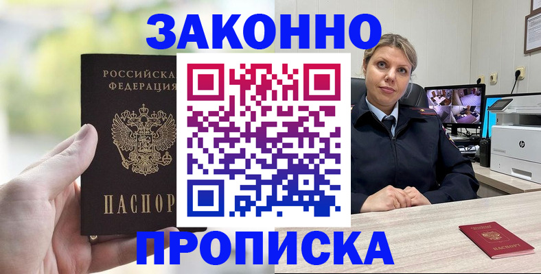 временная регистрация 2025 в Лодейном Поле