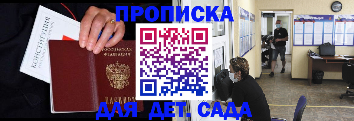 временная регистрация 2025 в Лодейном Поле